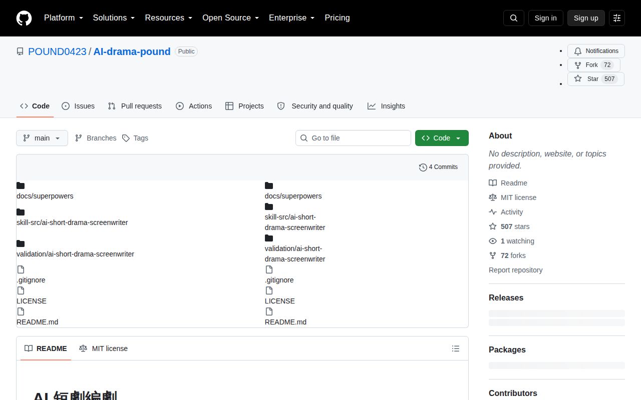 Screenshot of AI-drama-pound (github.com/POUND0423/AI-drama-pound)