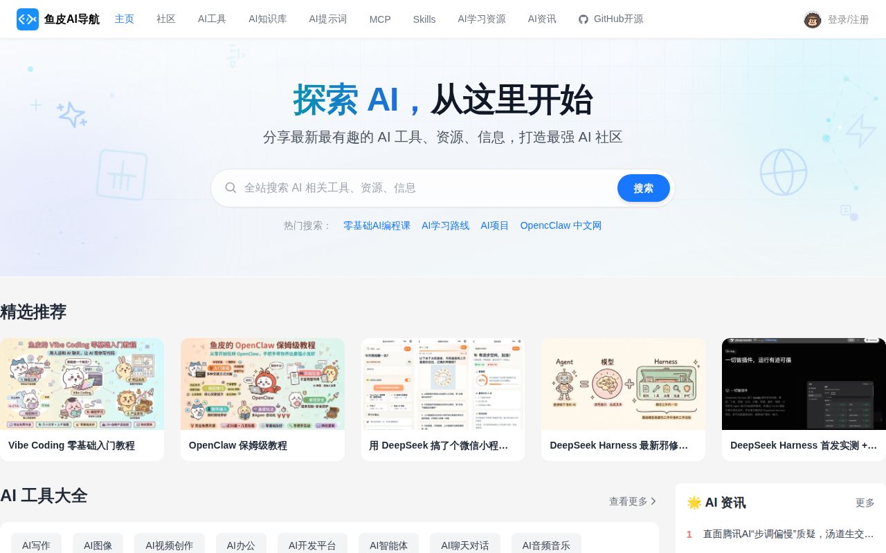 Screenshot of ai-guide (ai.codefather.cn)