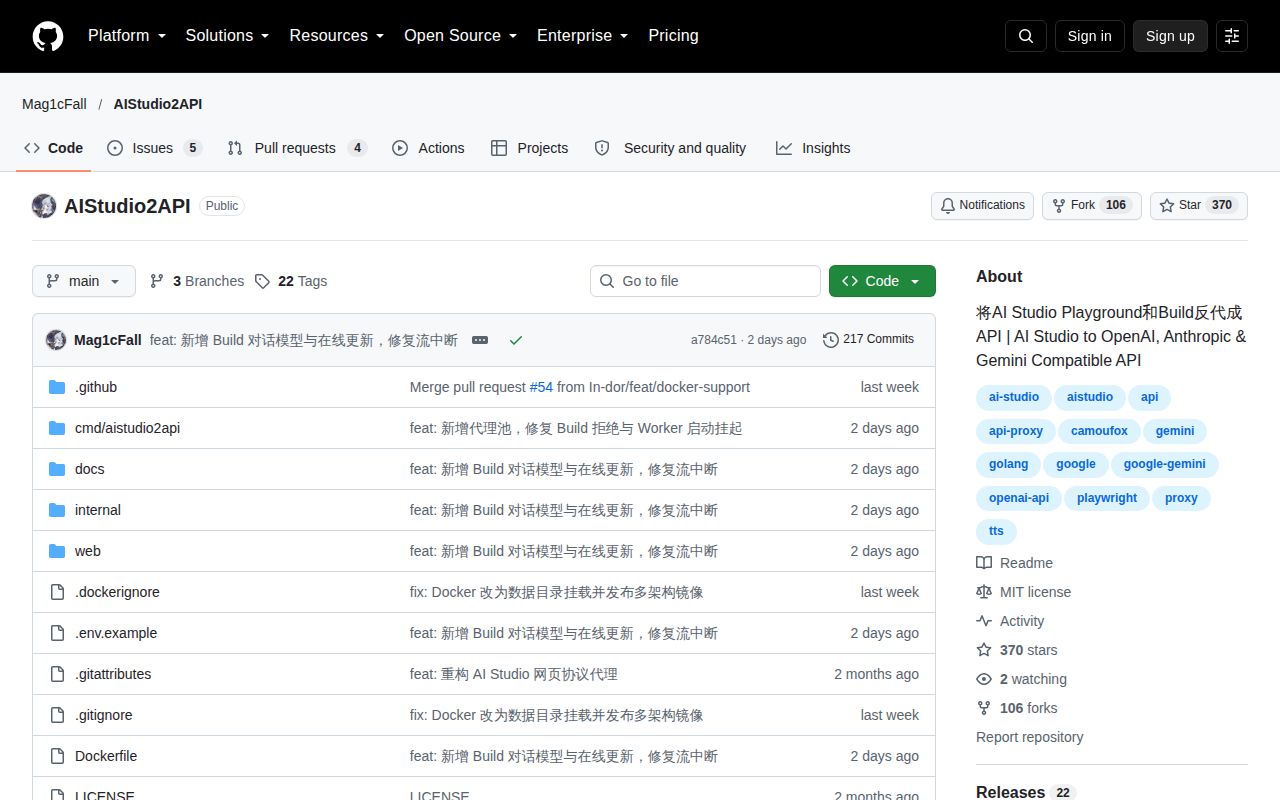 Screenshot of AIStudio2API (github.com/Mag1cFall/AIStudio2API)
