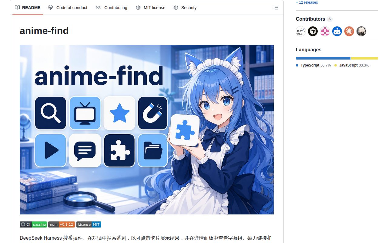 Screenshot of anime-find (github.com/cocofhu/anime-find#readme)