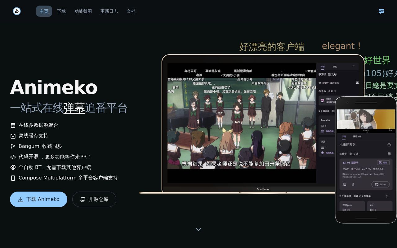 Screenshot of animeko (animeko.org)