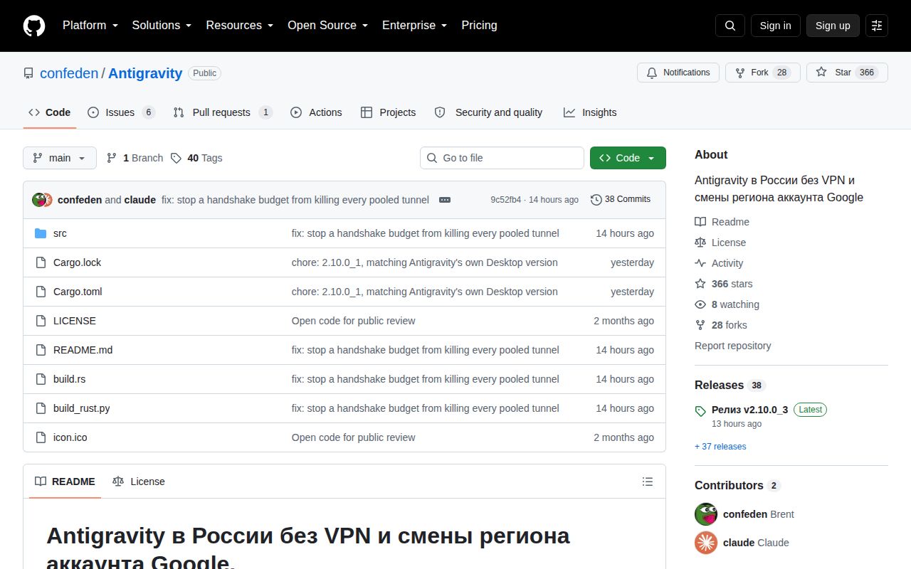 Screenshot of Antigravity (github.com/confeden/Antigravity)