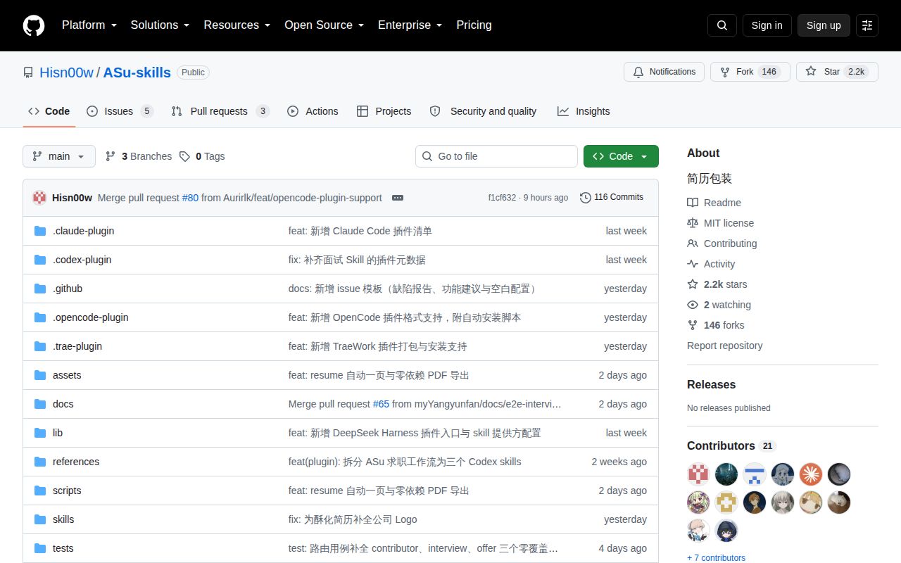 Screenshot of ASu-skills (github.com/Hisn00w/ASu-skills)