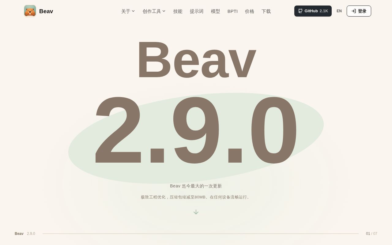 Screenshot of Beav (beav.pro)
