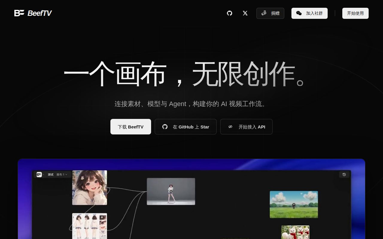 Screenshot of BeefTV (beeftv.app)