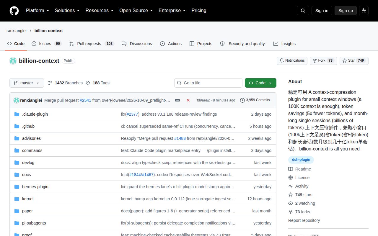 Screenshot of billion-context (github.com/ranxianglei/billion-context)