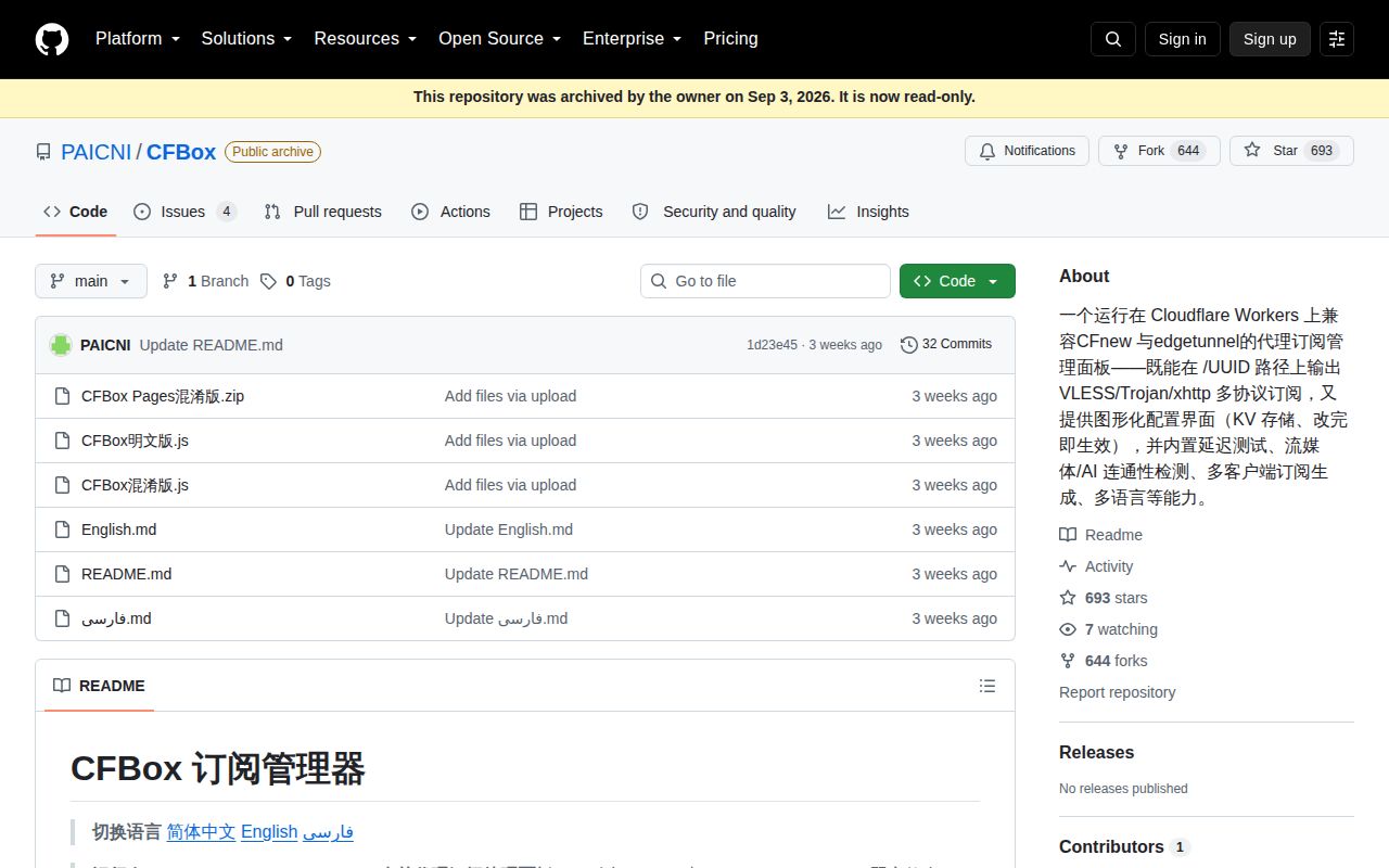 Screenshot of CFBox (github.com/PAICNI/CFBox)