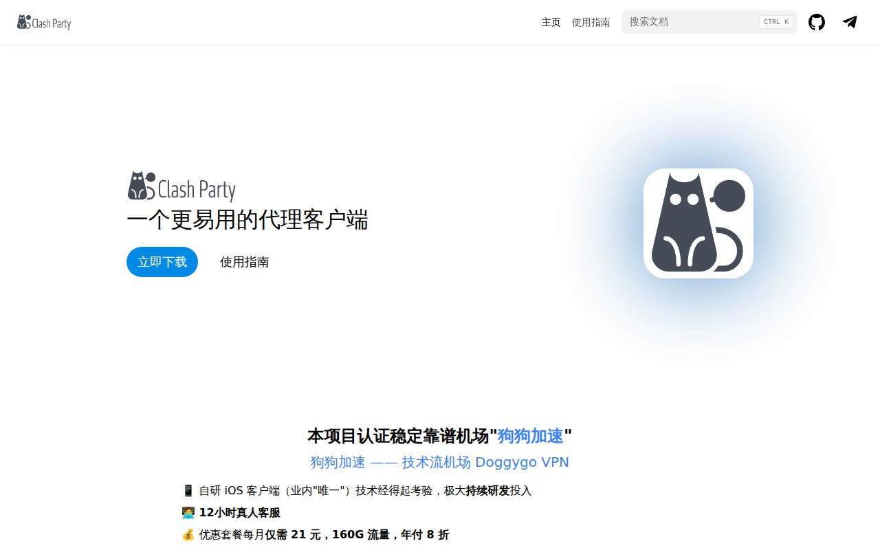 Screenshot of clash-party (clashparty.org)