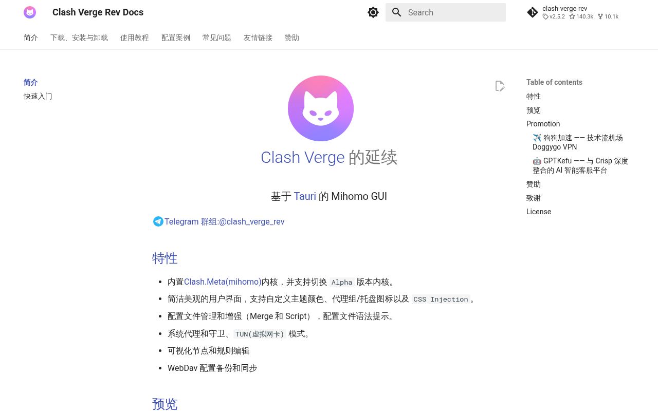Screenshot of clash-verge-rev (www.clashverge.dev)
