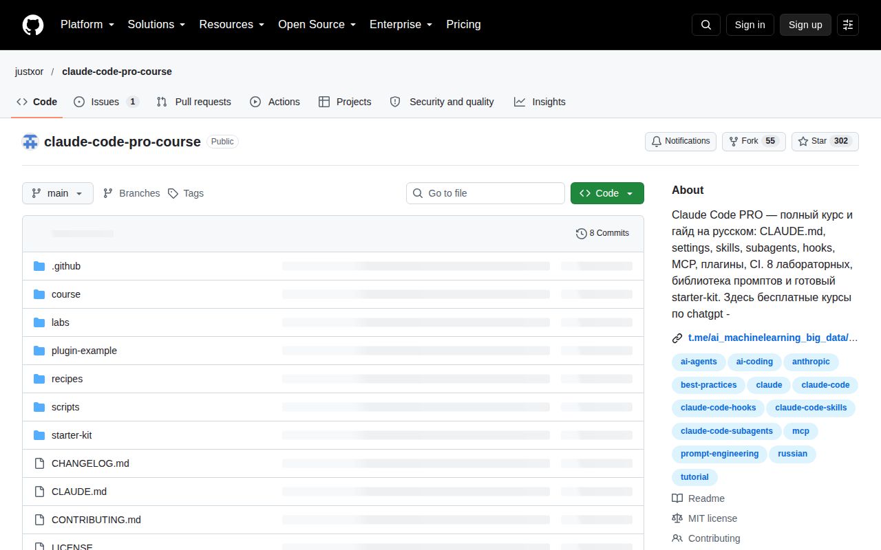 Screenshot of claude-code-pro-course (github.com/justxor/claude-code-pro-course)
