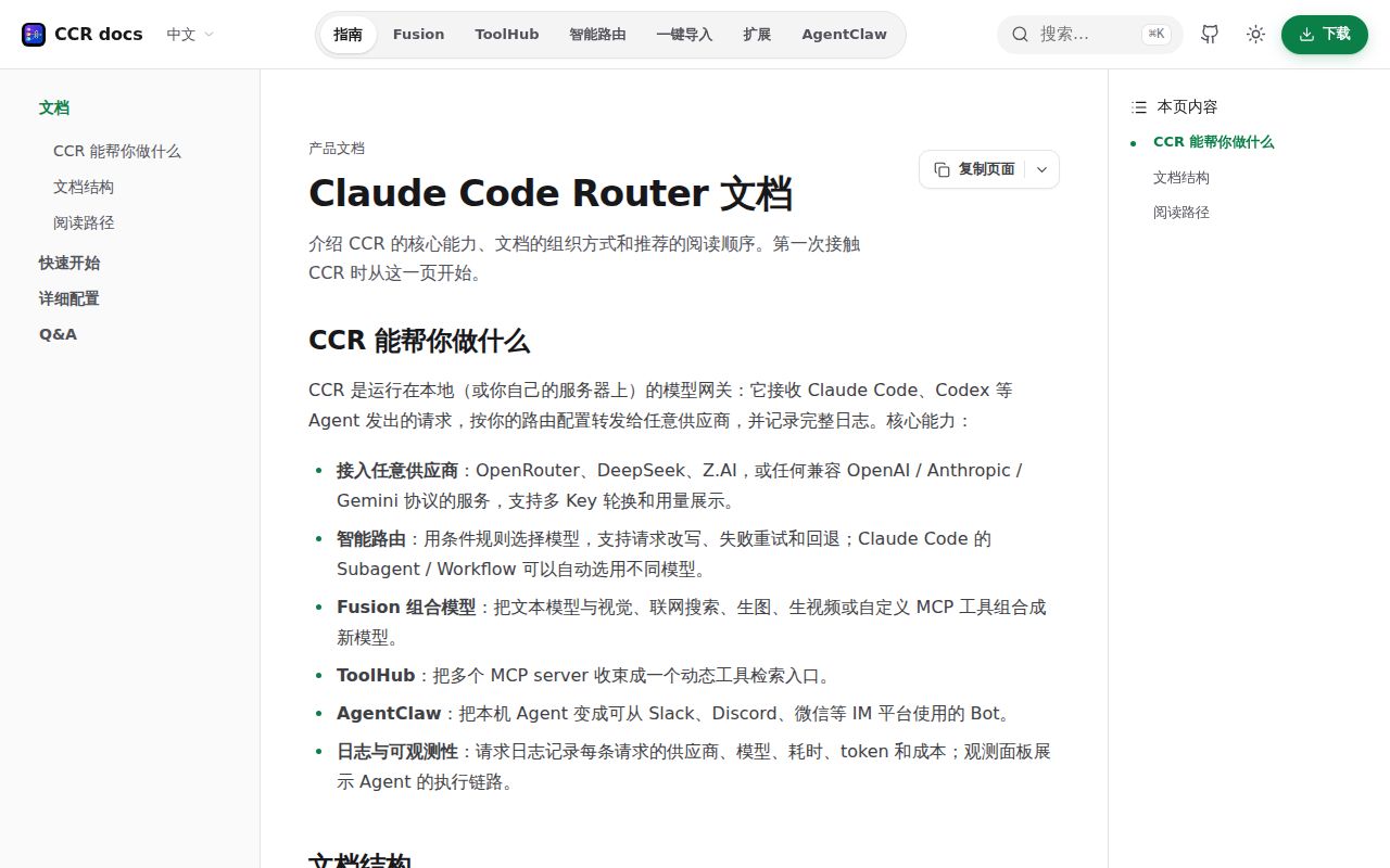 Screenshot of claude-code-router (ccrdesk.top)