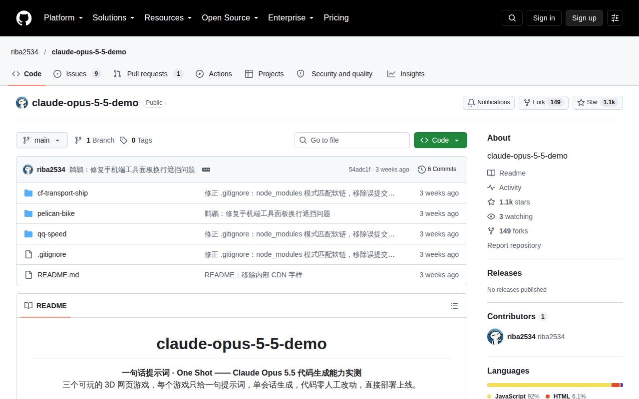 Screenshot of claude-opus-5-5-demo (github.com/riba2534/claude-opus-5-5-demo)