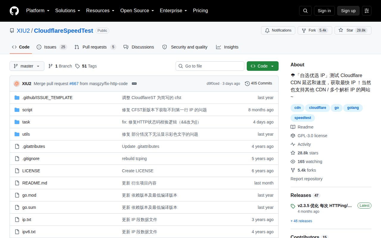 Screenshot of CloudflareSpeedTest (github.com/XIU2/CloudflareSpeedTest)