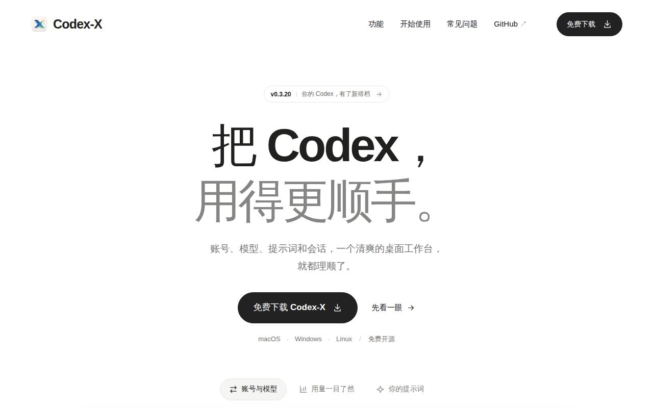 Screenshot of Codex-X (codex-x.site)