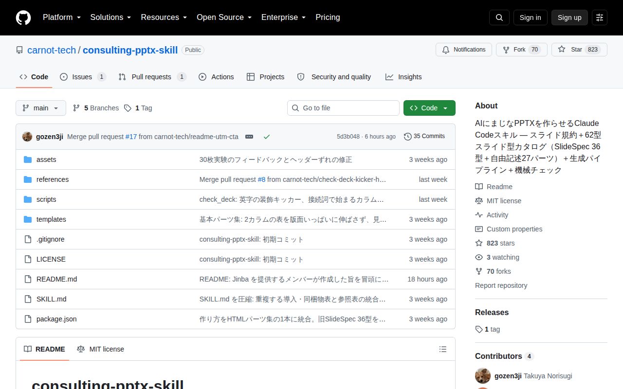 Screenshot of consulting-pptx-skill (github.com/carnot-tech/consulting-pptx-skill)