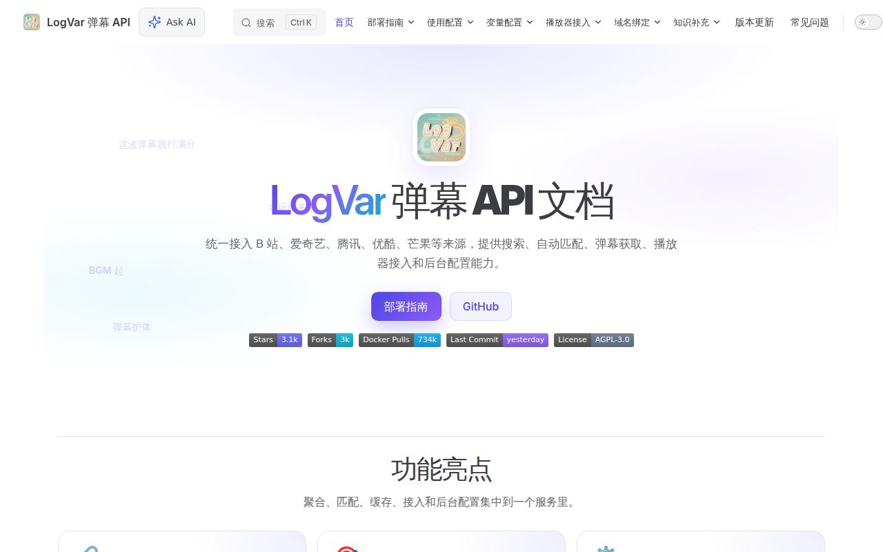 Screenshot of danmu_api (bks.indevs.in)