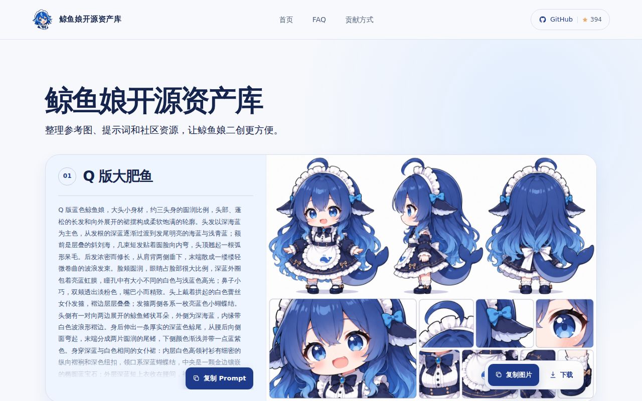 Screenshot of deepseek-whale-girl (treapgogo.github.io/deepseek-whale-girl)