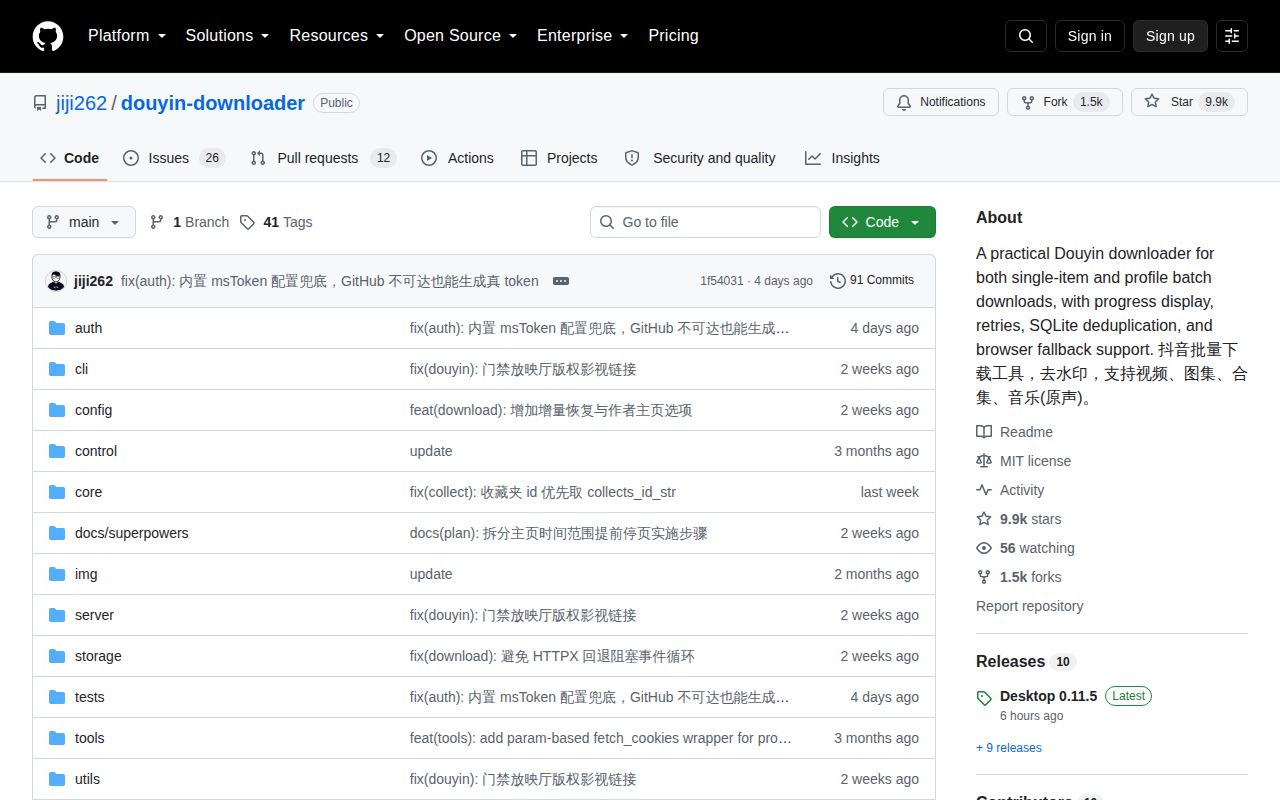 Screenshot of douyin-downloader (github.com/jiji262/douyin-downloader)