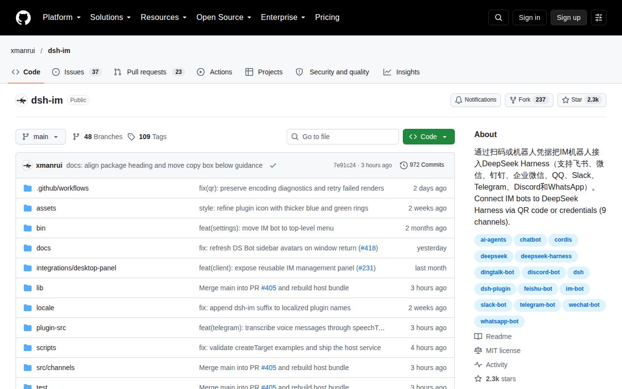 Screenshot of dsh-im (github.com/xmanrui/dsh-im)