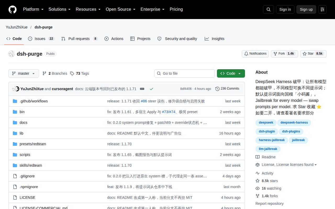 Screenshot of dsh-purge (github.com/YuJunZhiXue/dsh-purge)