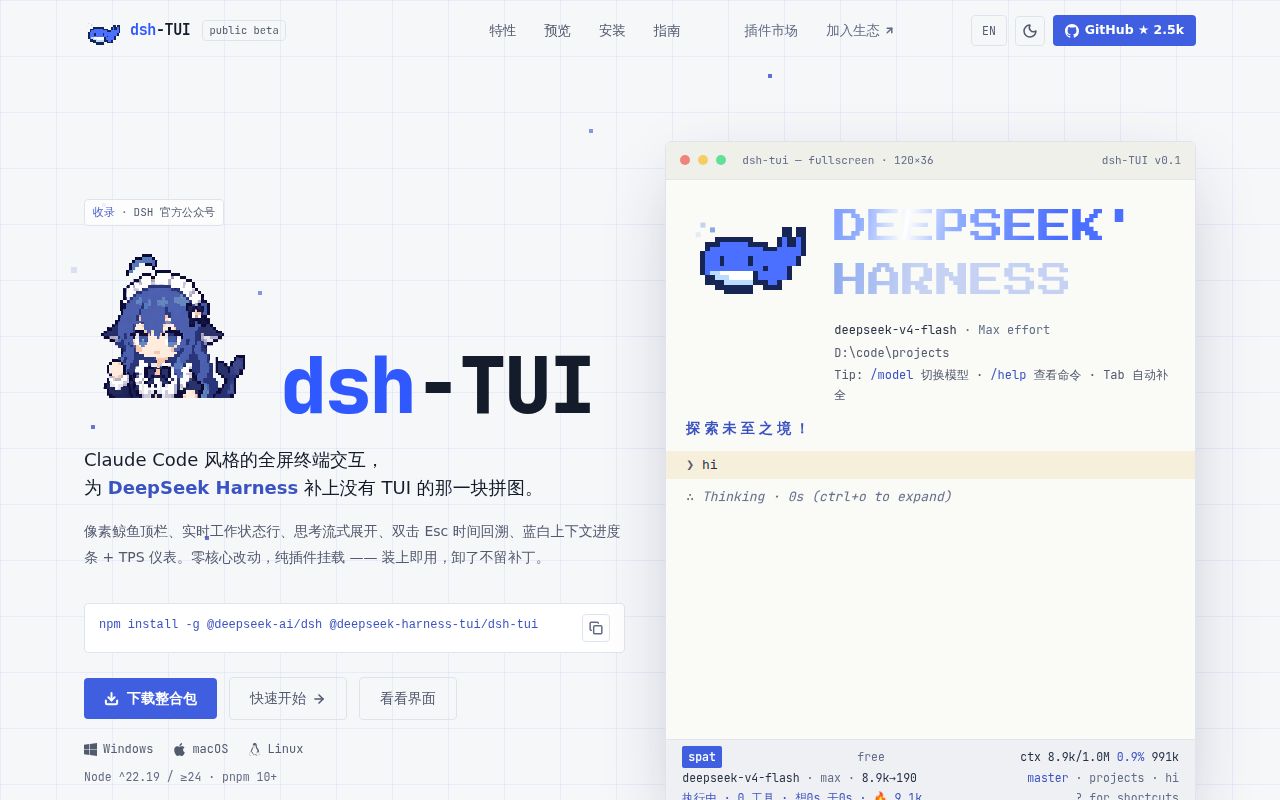 Screenshot of dsh-TUI (dshtui.com)