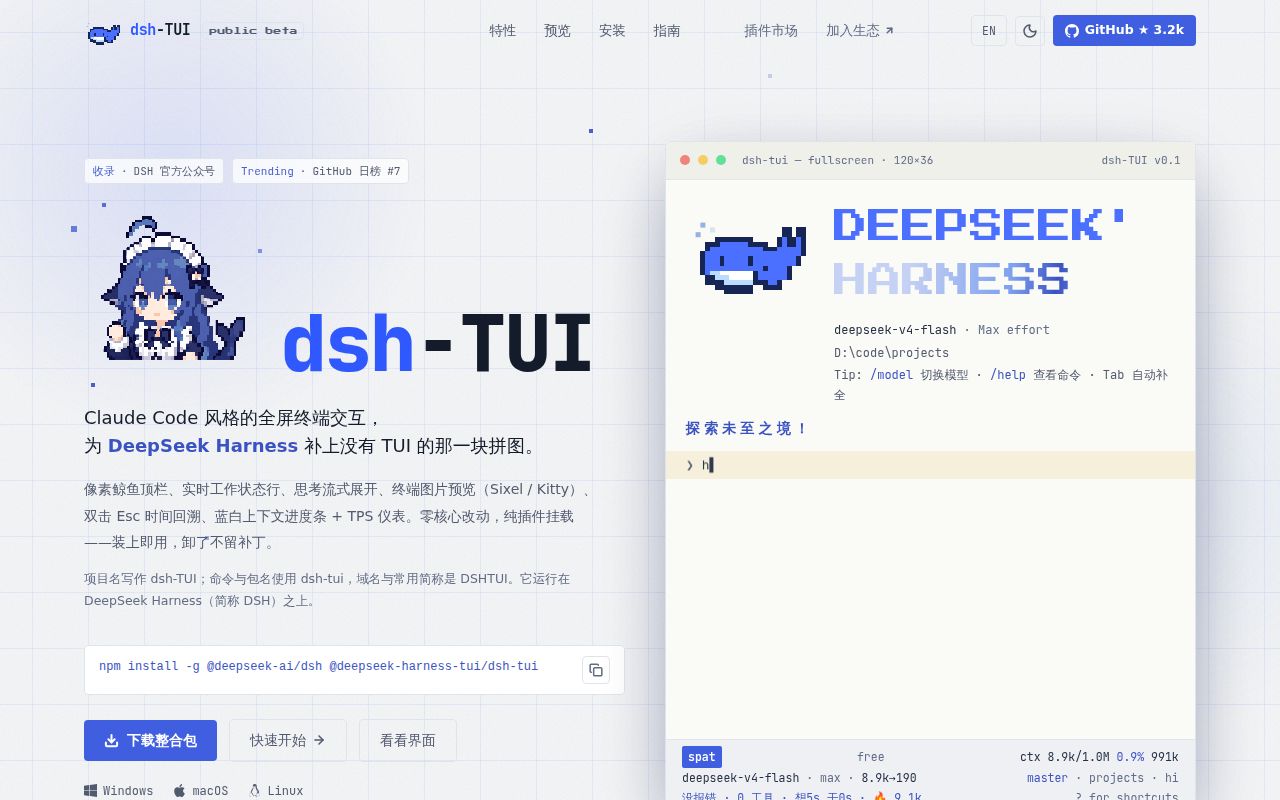 Screenshot of dsh-TUI (dshtui.com)
