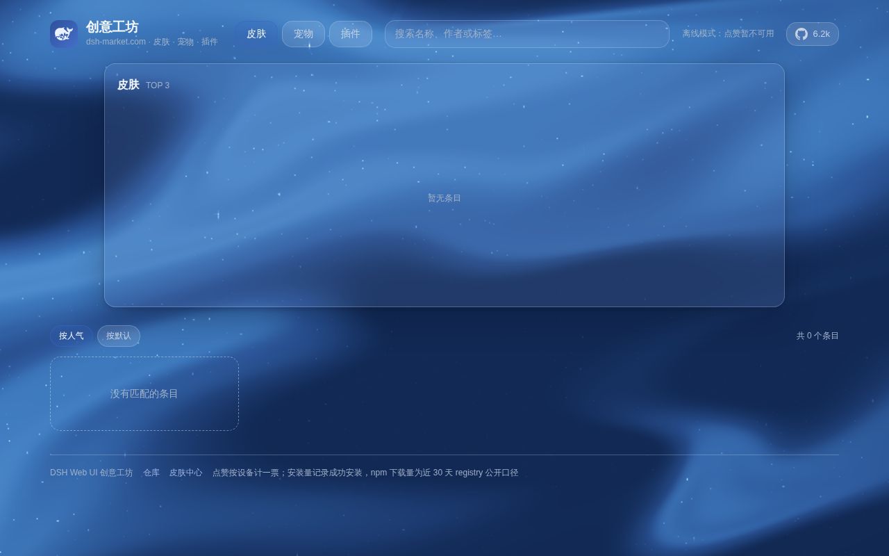 Screenshot of dsh-web (dsh-market.com)