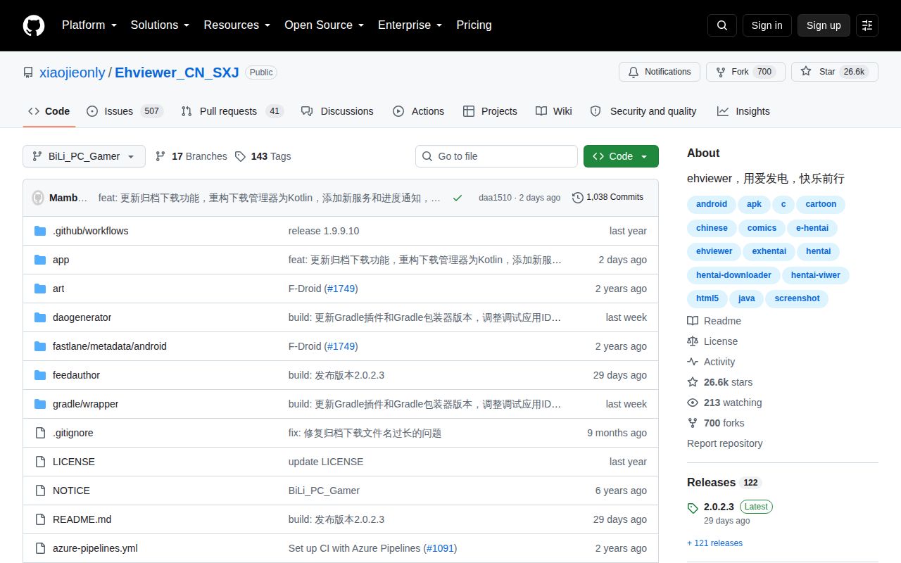 Screenshot of Ehviewer_CN_SXJ (github.com/xiaojieonly/Ehviewer_CN_SXJ)