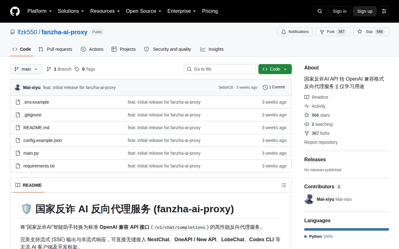 Screenshot of fanzha-ai-proxy (github.com/lfzk550/fanzha-ai-proxy)