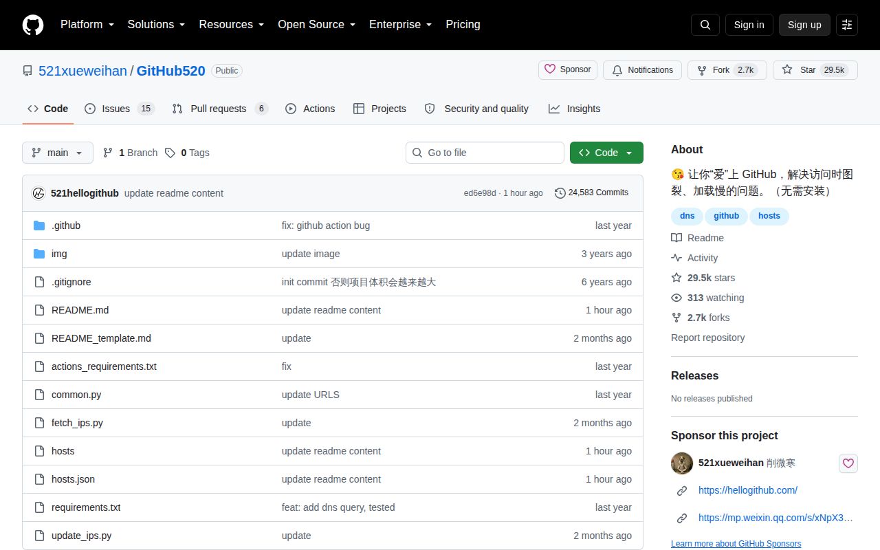 Screenshot of GitHub520 (github.com/521xueweihan/GitHub520)
