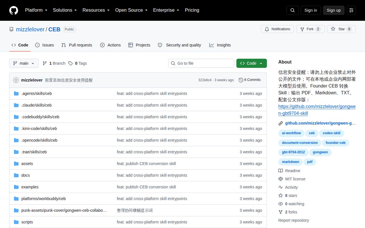 Screenshot of gongwen-gbt9704-skill (github.com/mizzlelover/CEB)