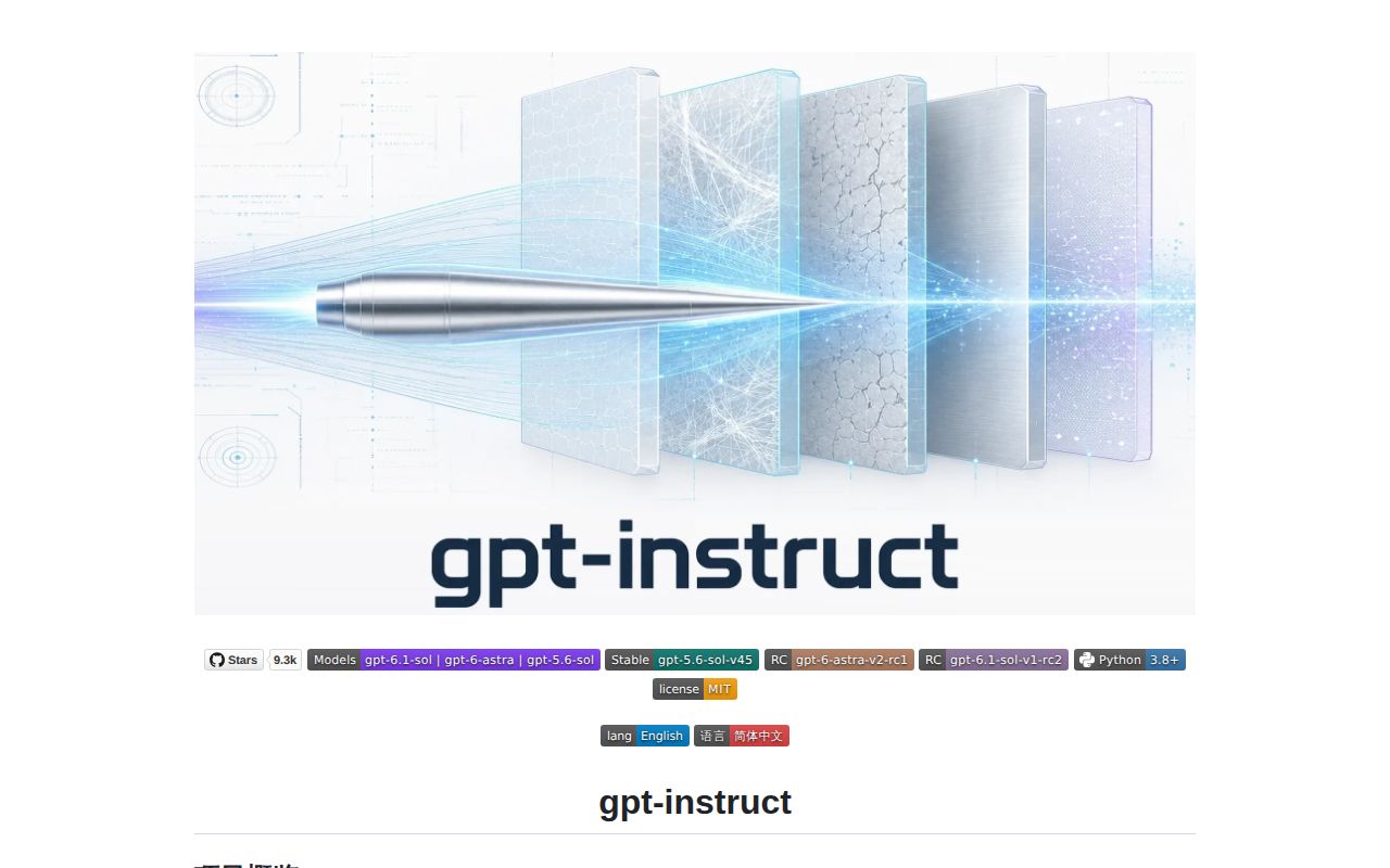 Screenshot of gpt-instruct (mdx-tom.github.io/gpt-instruct)