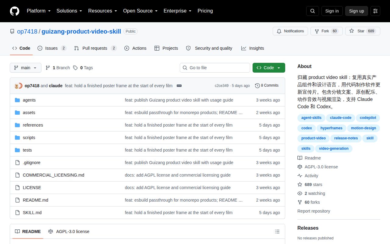 Screenshot of guizang-product-video-skill (github.com/op7418/guizang-product-video-skill)