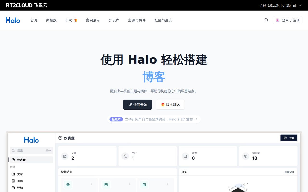 Screenshot of halo (www.halo.run)