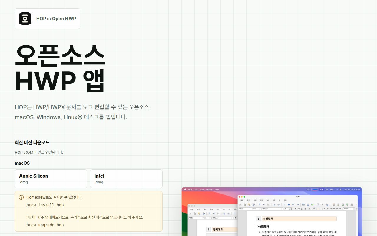 Screenshot of hop (golbin.github.io/hop)