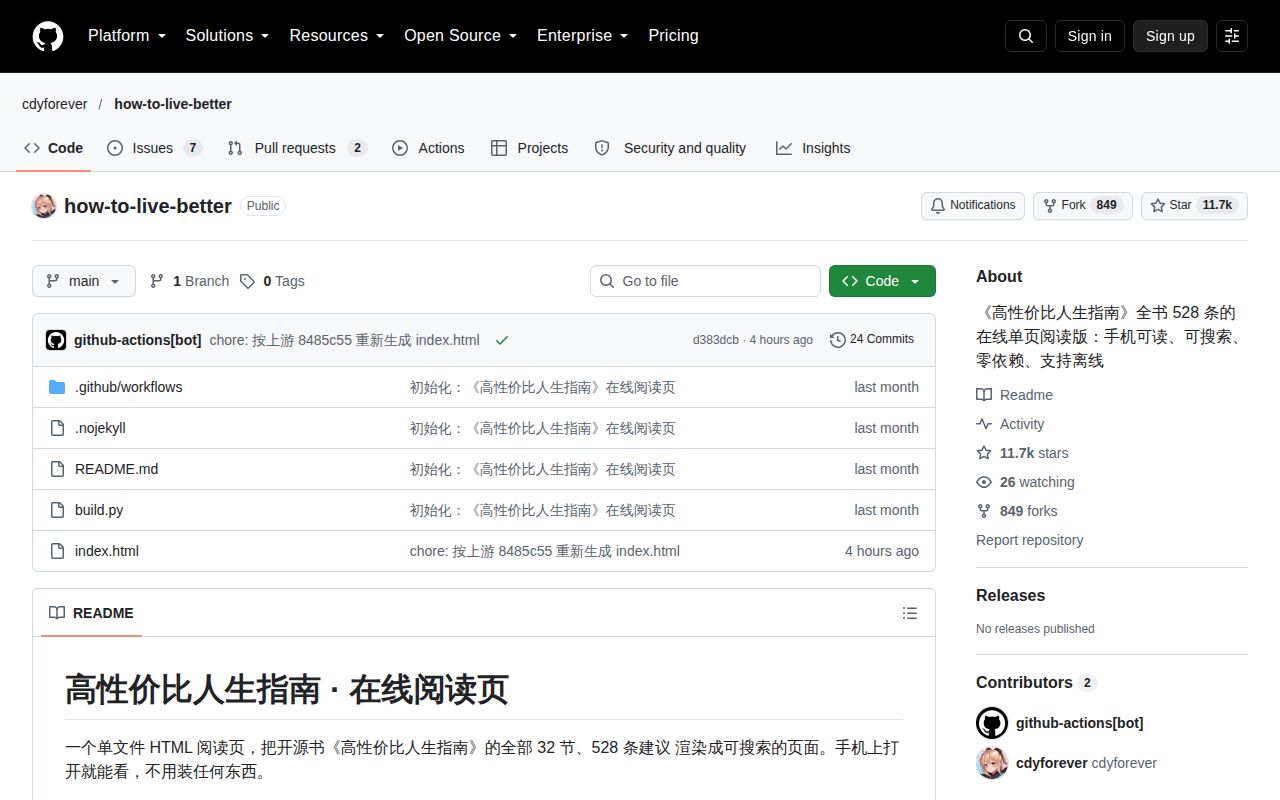 Screenshot of how-to-live-better (github.com/cdyforever/how-to-live-better)