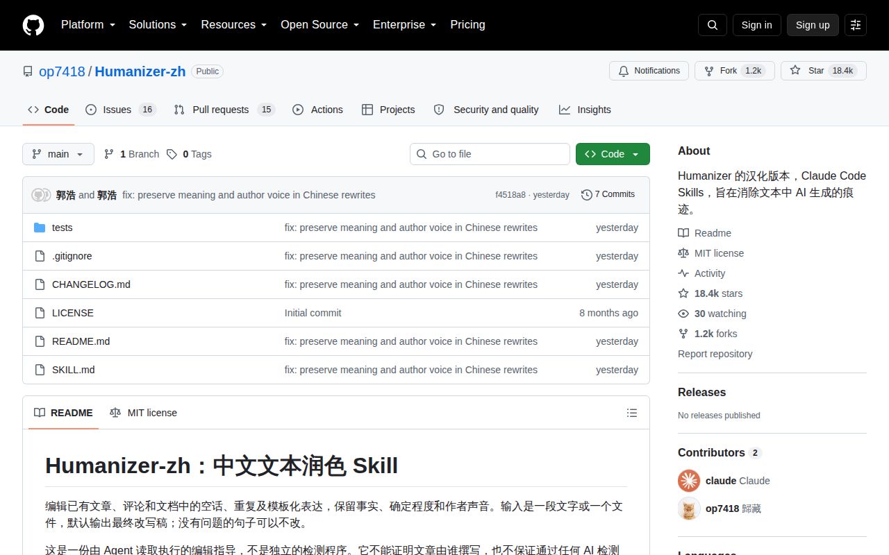 Screenshot of Humanizer-zh (github.com/op7418/Humanizer-zh)