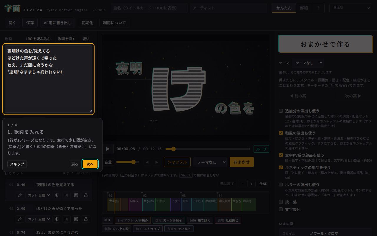 Screenshot of JIZURA (852wa.github.io/JIZURA)