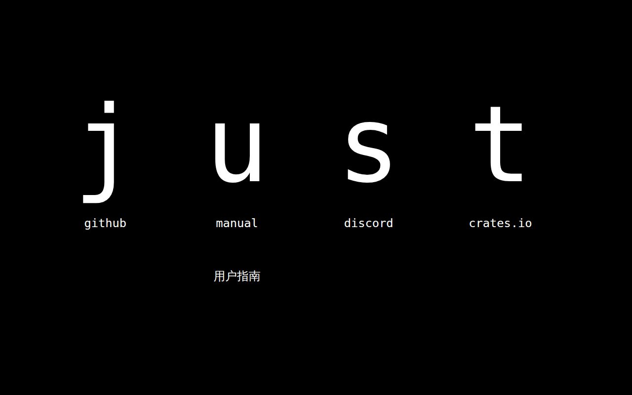 Screenshot of just (just.systems)