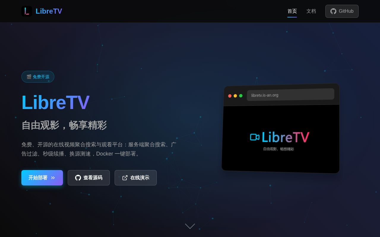 Screenshot of LibreTV (libretv.is-an.org)