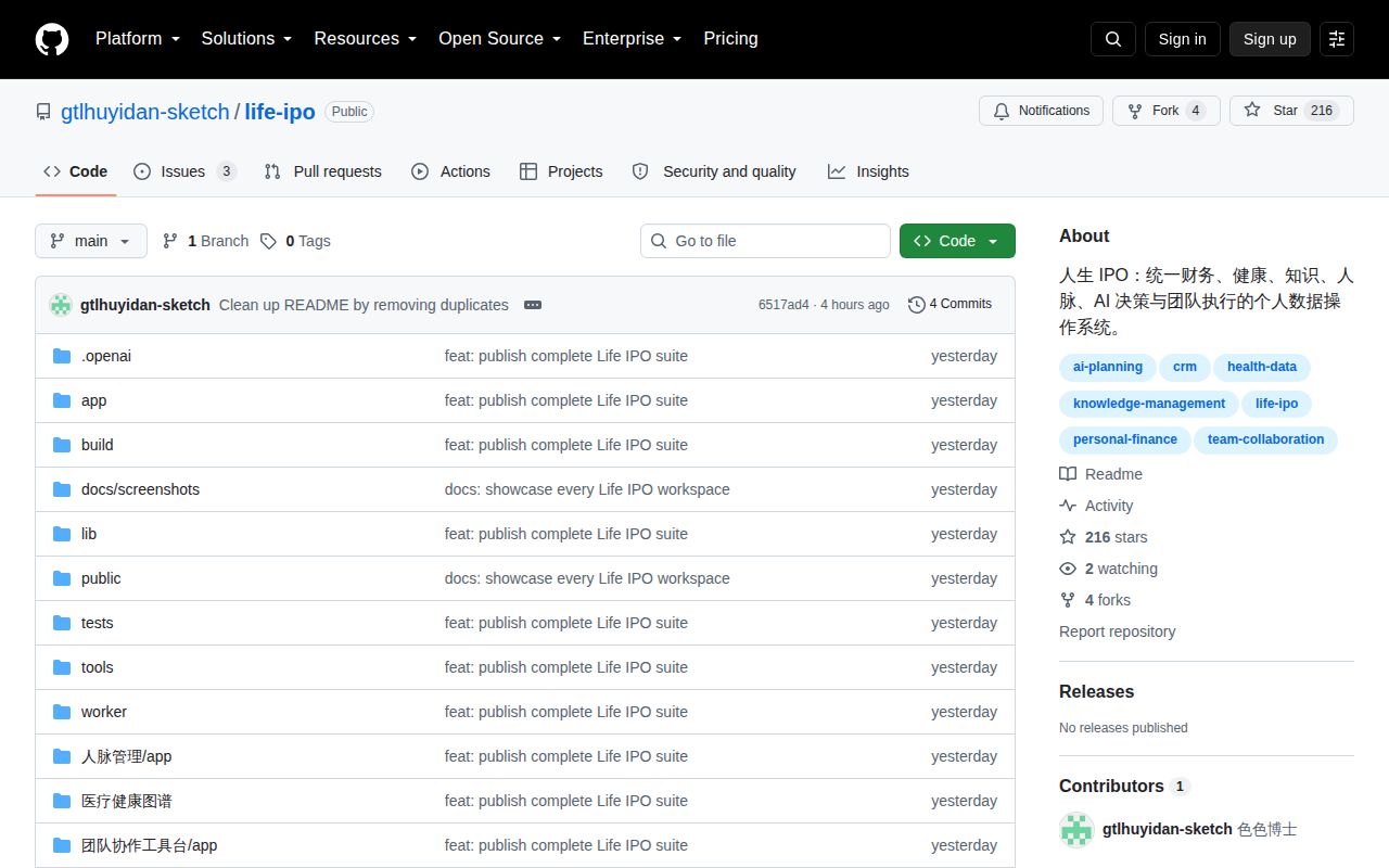 Screenshot of life-ipo (github.com/gtlhuyidan-sketch/life-ipo)