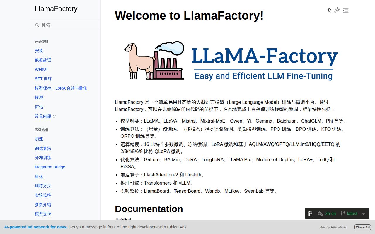 Screenshot of LlamaFactory (llamafactory.readthedocs.io)