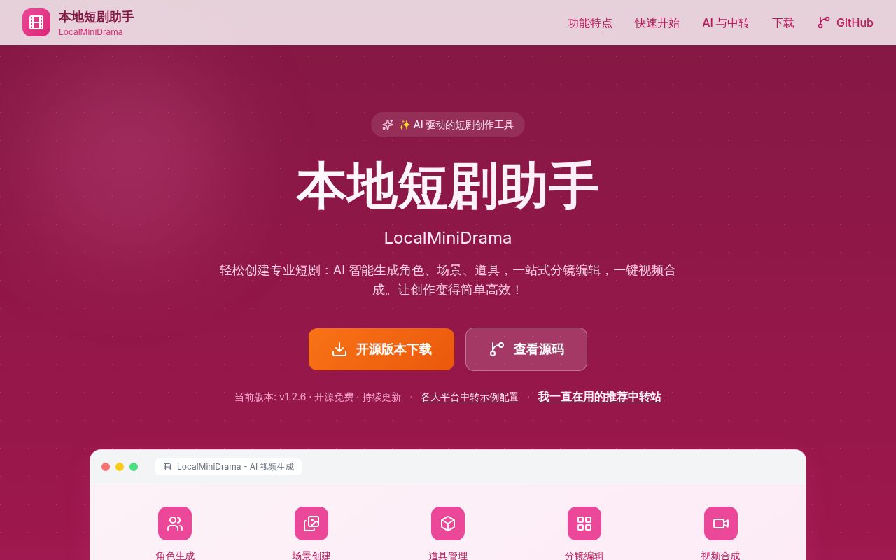 Screenshot of LocalMiniDrama (83zi.com)
