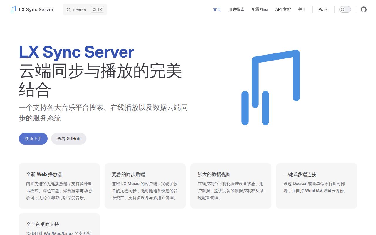 Screenshot of lxserver (xcq0607.github.io/lxserver)