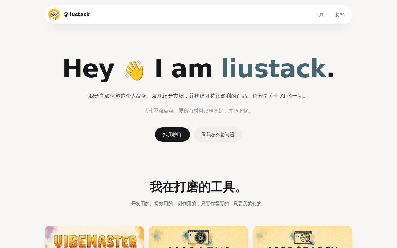 Screenshot of modlens (liustack.dev)