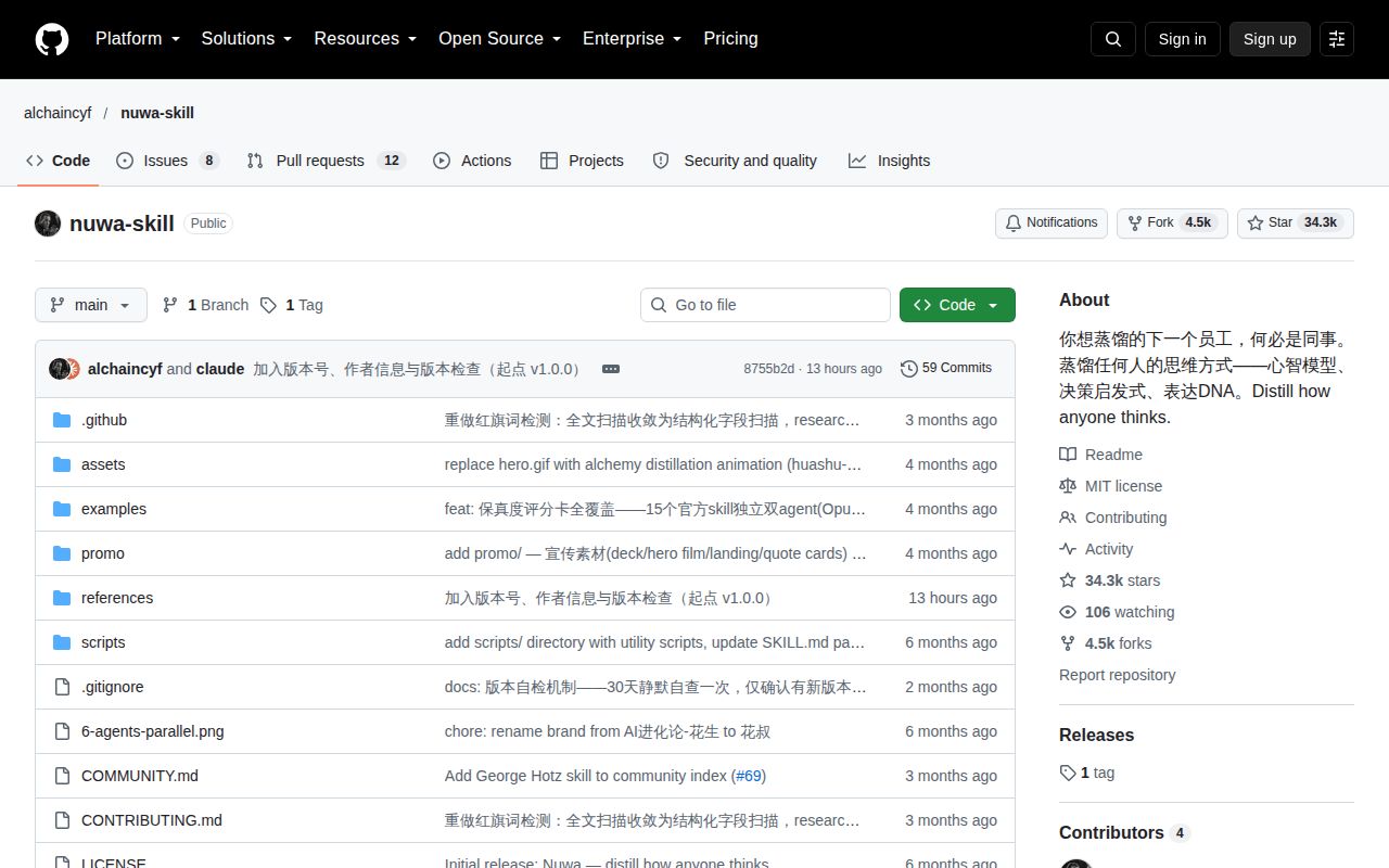 Screenshot of nuwa-skill (github.com/alchaincyf/nuwa-skill)