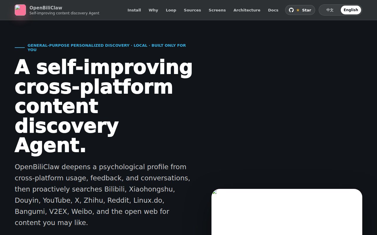 Screenshot of OpenBiliClaw (whiteguo233.github.io/OpenBiliClaw)