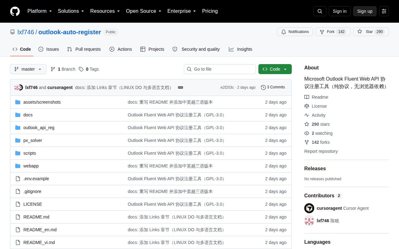 Screenshot of outlook-auto-register (github.com/lxf746/outlook-auto-register)