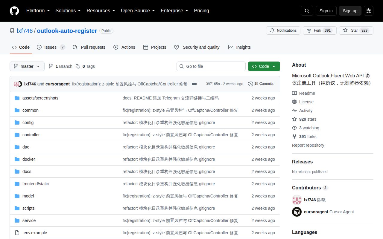 Screenshot of outlook-auto-register (github.com/lxf746/outlook-auto-register)