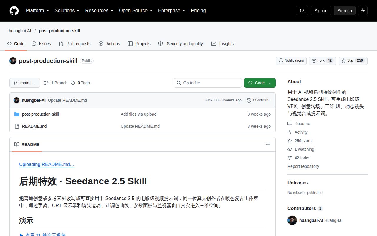 Screenshot of post-production-skill (github.com/huangbai-AI/post-production-skill)
